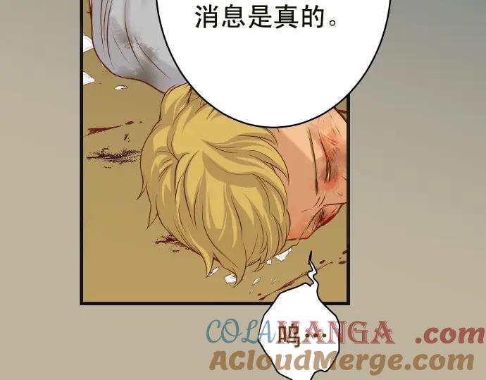 复仇要冷冷端上 - 第345话 territory - 第70张图