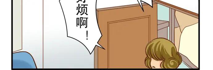 复仇要冷冷端上 - 第35话 威胁 - 第48张图