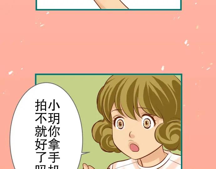 复仇要冷冷端上 - 第35话 威胁 - 第38张图