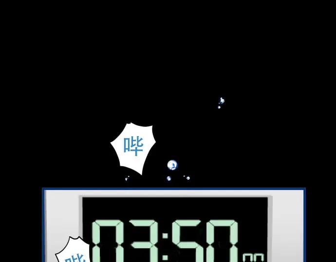 复仇要冷冷端上 - 第35话 威胁 - 第2张图