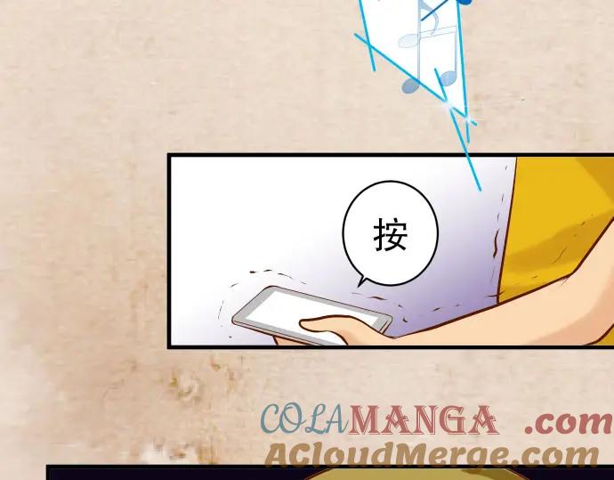 复仇要冷冷端上 - 第35话 威胁 - 第65张图