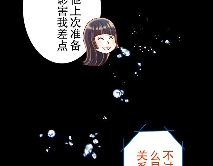 复仇要冷冷端上 - 第35话 威胁 - 第20张图