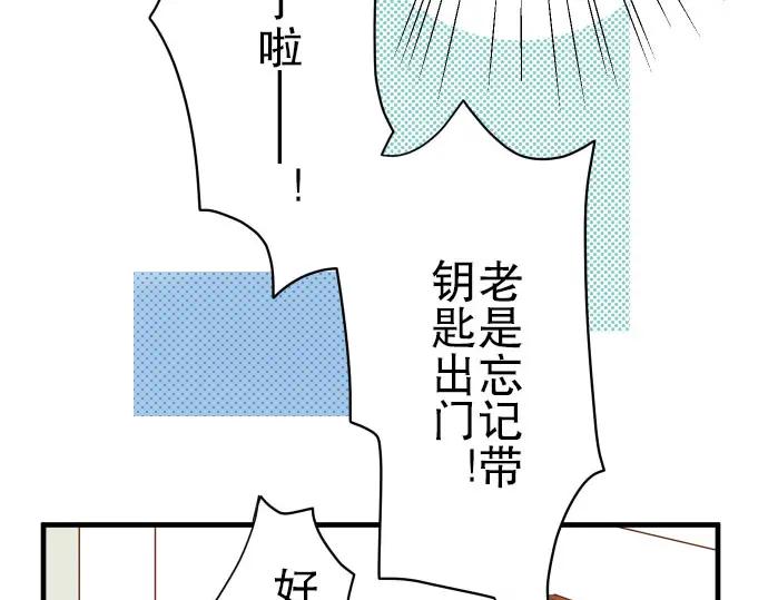 复仇要冷冷端上 - 第35话 威胁 - 第47张图