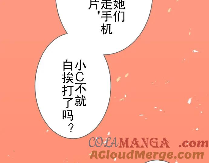 复仇要冷冷端上 - 第35话 威胁 - 第41张图