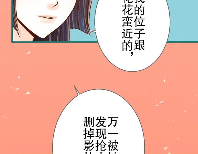 复仇要冷冷端上 - 第35话 威胁 - 第40张图