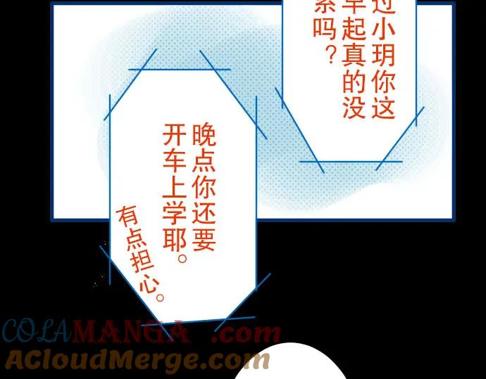 复仇要冷冷端上 - 第35话 威胁 - 第21张图