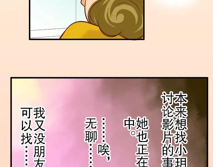 复仇要冷冷端上 - 第35话 威胁 - 第34张图