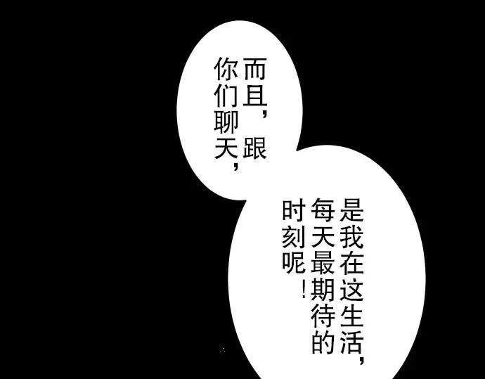 复仇要冷冷端上 - 第35话 威胁 - 第23张图