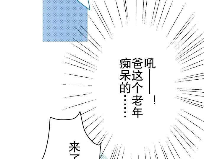 复仇要冷冷端上 - 第35话 威胁 - 第46张图