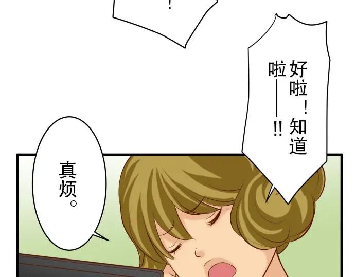 复仇要冷冷端上 - 第35话 威胁 - 第32张图