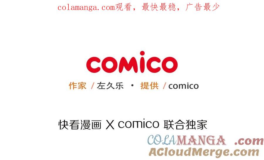 复仇要冷冷端上 - 第35话 威胁 - 第1张图