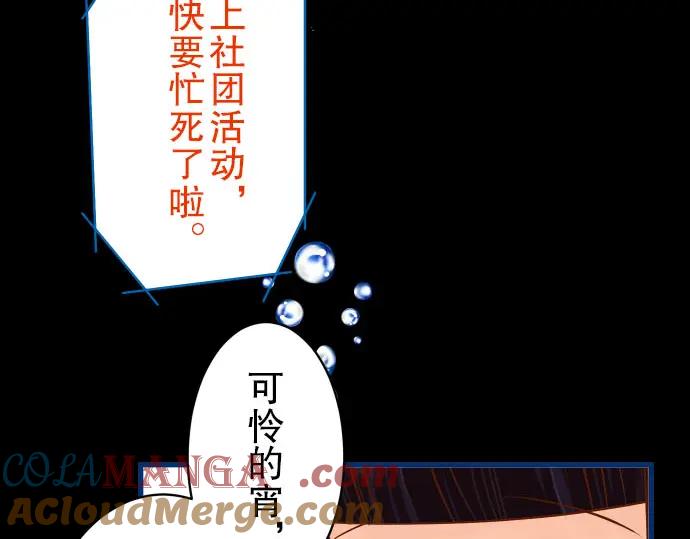 复仇要冷冷端上 - 第35话 威胁 - 第17张图