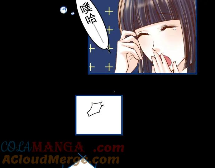 复仇要冷冷端上 - 第35话 威胁 - 第9张图