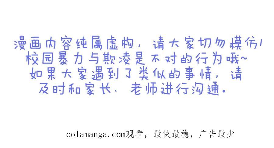 复仇要冷冷端上 - 第35话 威胁 - 第102张图