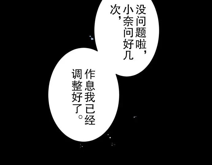 复仇要冷冷端上 - 第35话 威胁 - 第22张图