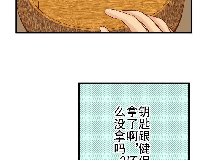 复仇要冷冷端上 - 第35话 威胁 - 第51张图