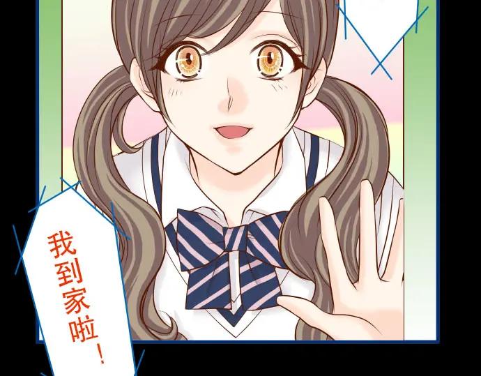 复仇要冷冷端上 - 第35话 威胁 - 第11张图