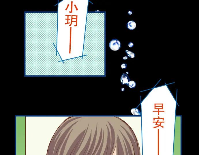 复仇要冷冷端上 - 第35话 威胁 - 第10张图