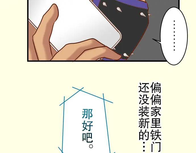 复仇要冷冷端上 - 第35话 威胁 - 第75张图