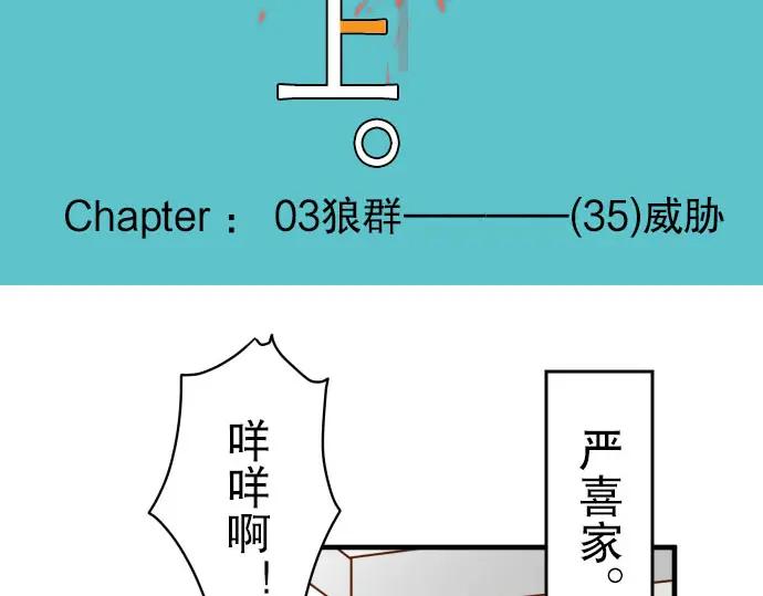 复仇要冷冷端上 - 第35话 威胁 - 第30张图