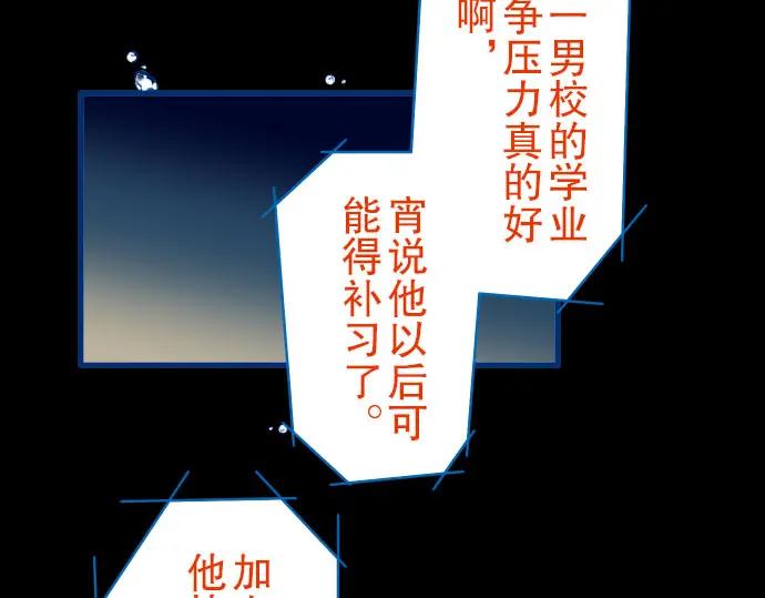 复仇要冷冷端上 - 第35话 威胁 - 第16张图