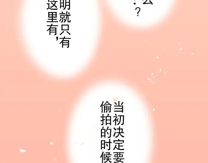 复仇要冷冷端上 - 第35话 威胁 - 第36张图