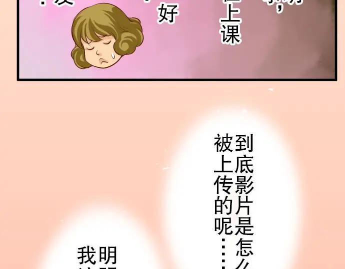 复仇要冷冷端上 - 第35话 威胁 - 第35张图