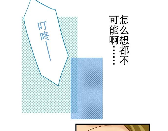 复仇要冷冷端上 - 第35话 威胁 - 第44张图