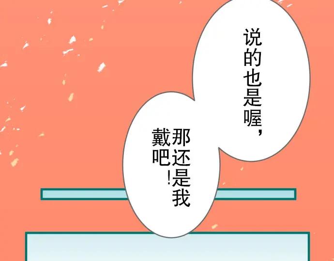 复仇要冷冷端上 - 第35话 威胁 - 第42张图