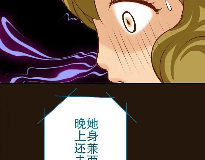 复仇要冷冷端上 - 第35话 威胁 - 第79张图