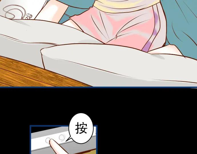 复仇要冷冷端上 - 第35话 威胁 - 第6张图