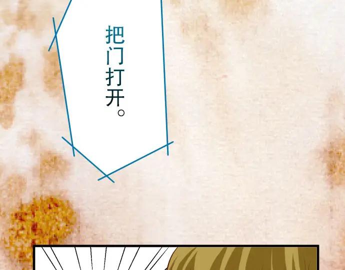 复仇要冷冷端上 - 第35话 威胁 - 第68张图