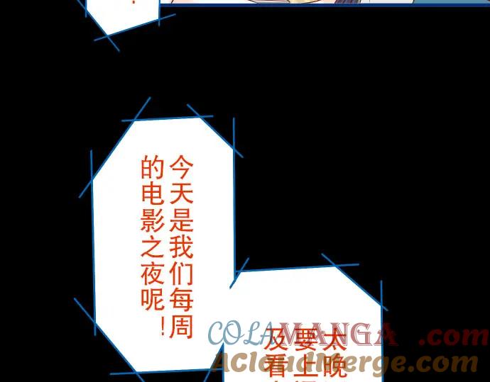 复仇要冷冷端上 - 第35话 威胁 - 第13张图