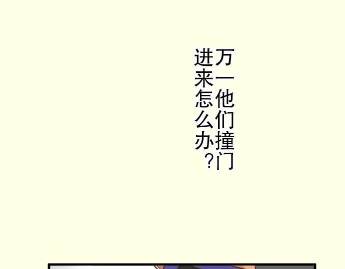 复仇要冷冷端上 - 第35话 威胁 - 第74张图