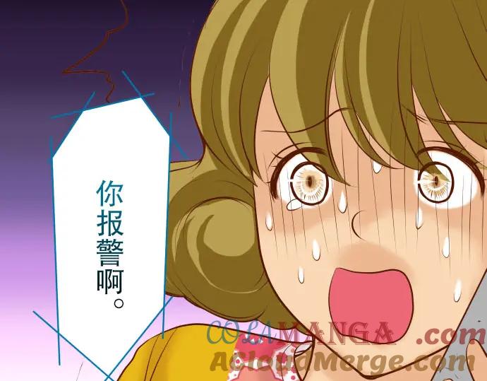 复仇要冷冷端上 - 第35话 威胁 - 第85张图