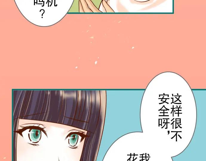 复仇要冷冷端上 - 第35话 威胁 - 第39张图