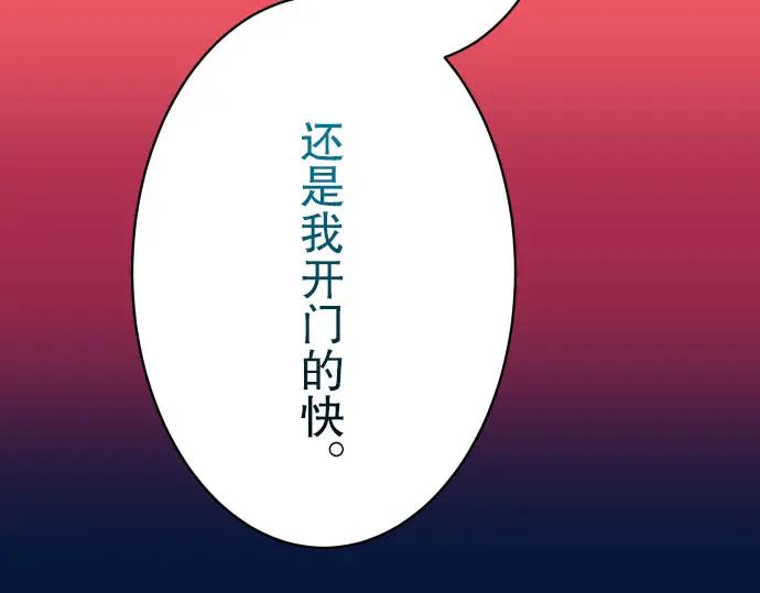 复仇要冷冷端上 - 第35话 威胁 - 第94张图