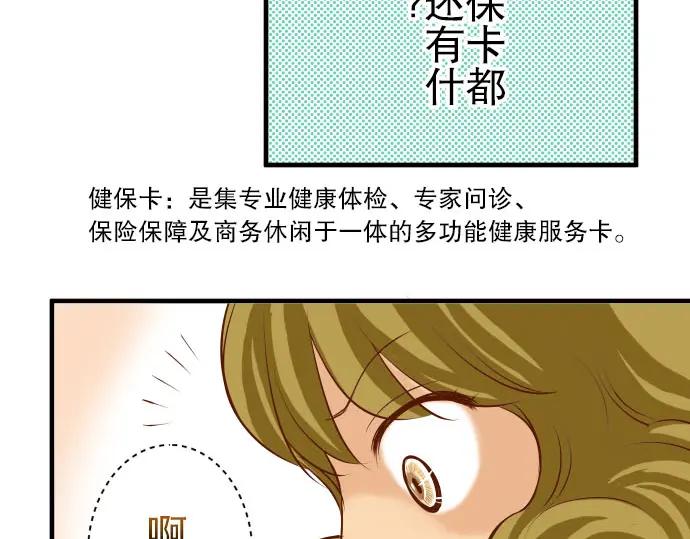 复仇要冷冷端上 - 第35话 威胁 - 第52张图