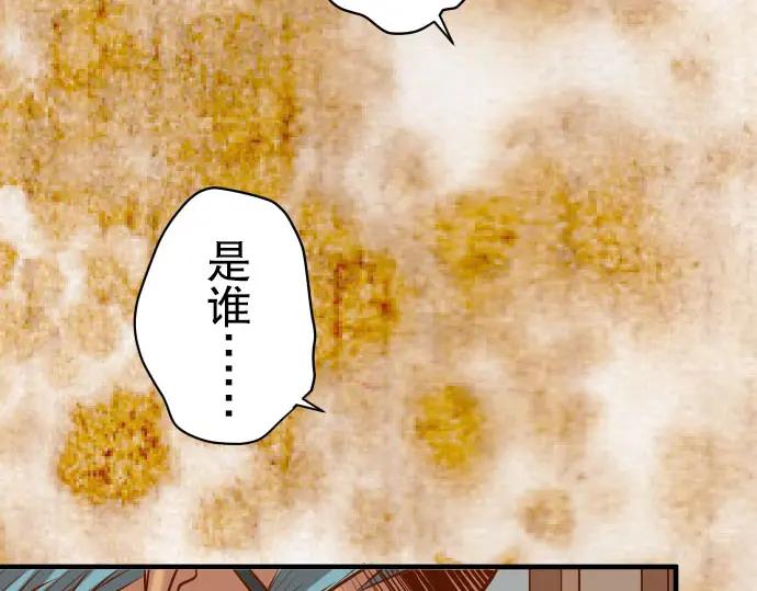 复仇要冷冷端上 - 第35话 威胁 - 第58张图