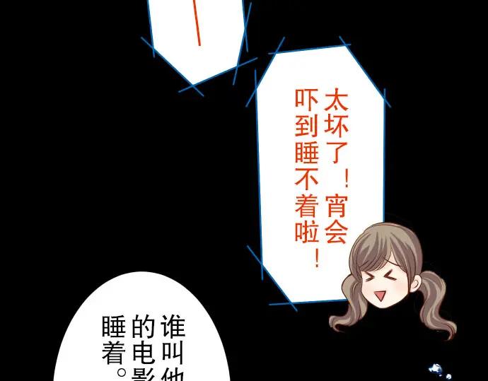 复仇要冷冷端上 - 第35话 威胁 - 第19张图