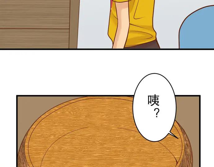 复仇要冷冷端上 - 第35话 威胁 - 第50张图