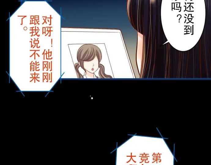 复仇要冷冷端上 - 第35话 威胁 - 第15张图