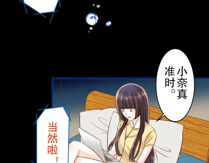 复仇要冷冷端上 - 第35话 威胁 - 第12张图