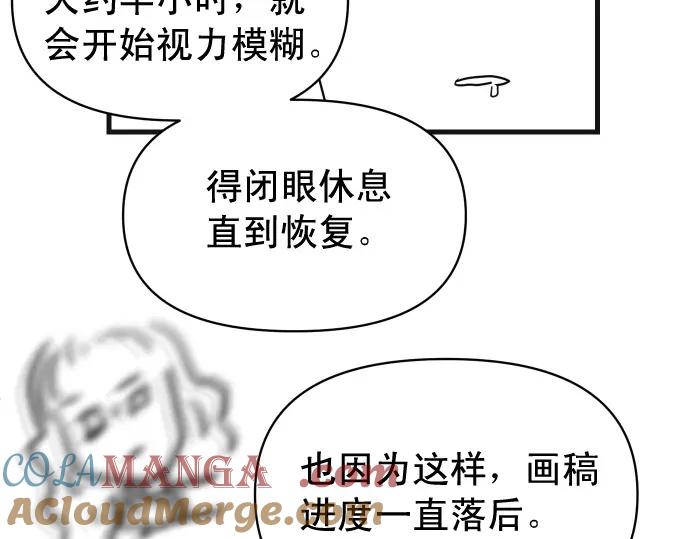 复仇要冷冷端上 - 第345.5话 休刊 - 第25张图