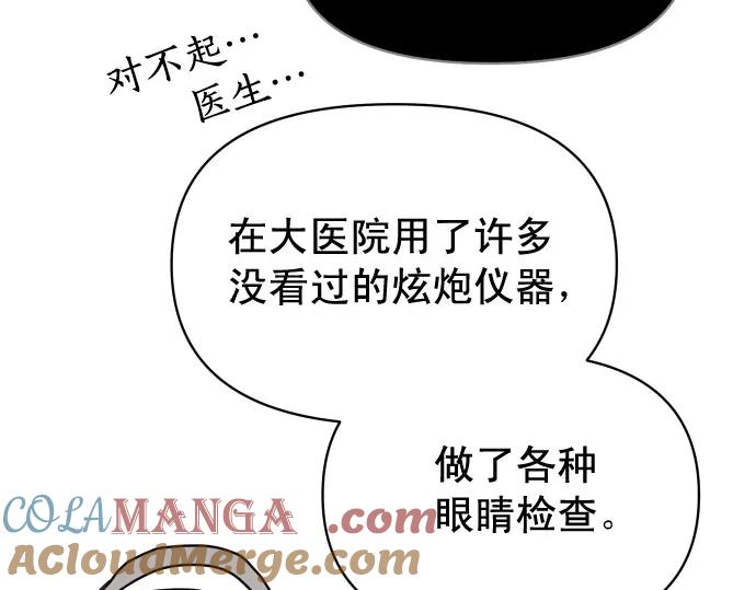 复仇要冷冷端上 - 第345.5话 休刊 - 第21张图