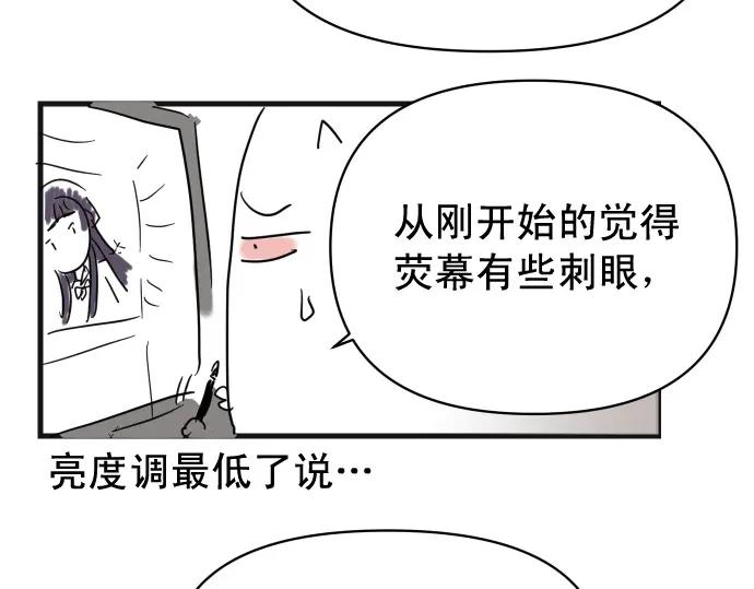 复仇要冷冷端上 - 第345.5话 休刊 - 第6张图