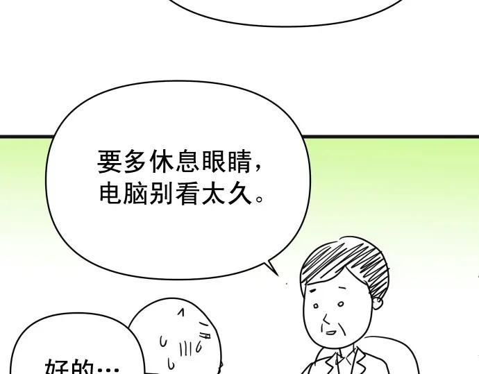 复仇要冷冷端上 - 第345.5话 休刊 - 第12张图
