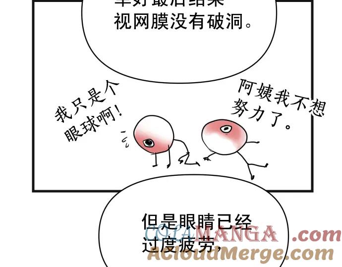 复仇要冷冷端上 - 第345.5话 休刊 - 第23张图