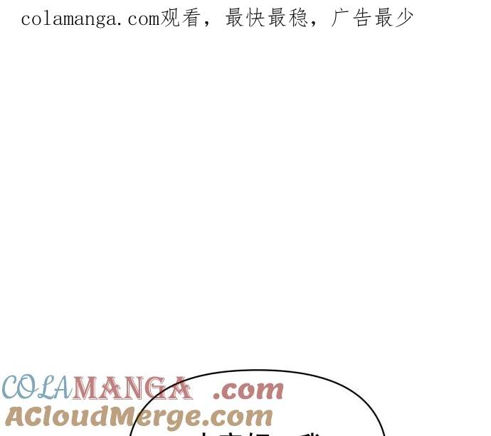 复仇要冷冷端上 - 第345.5话 休刊 - 第1张图