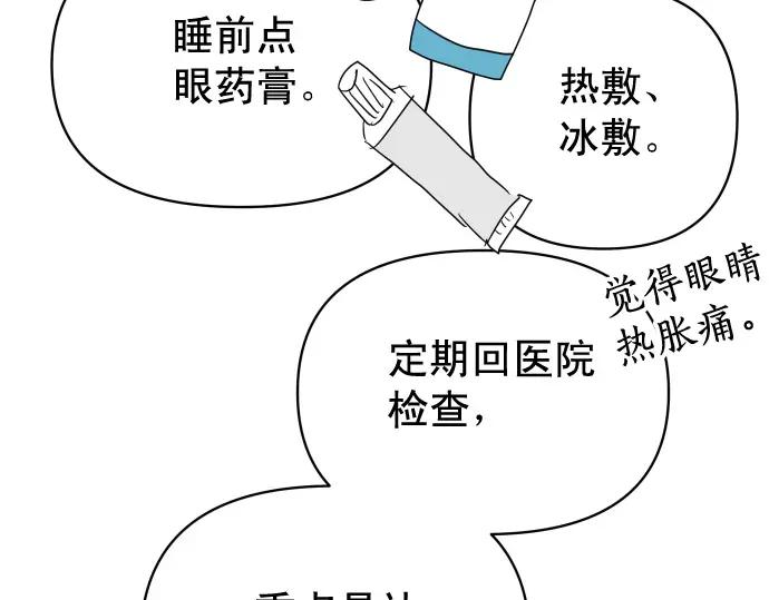 复仇要冷冷端上 - 第345.5话 休刊 - 第14张图